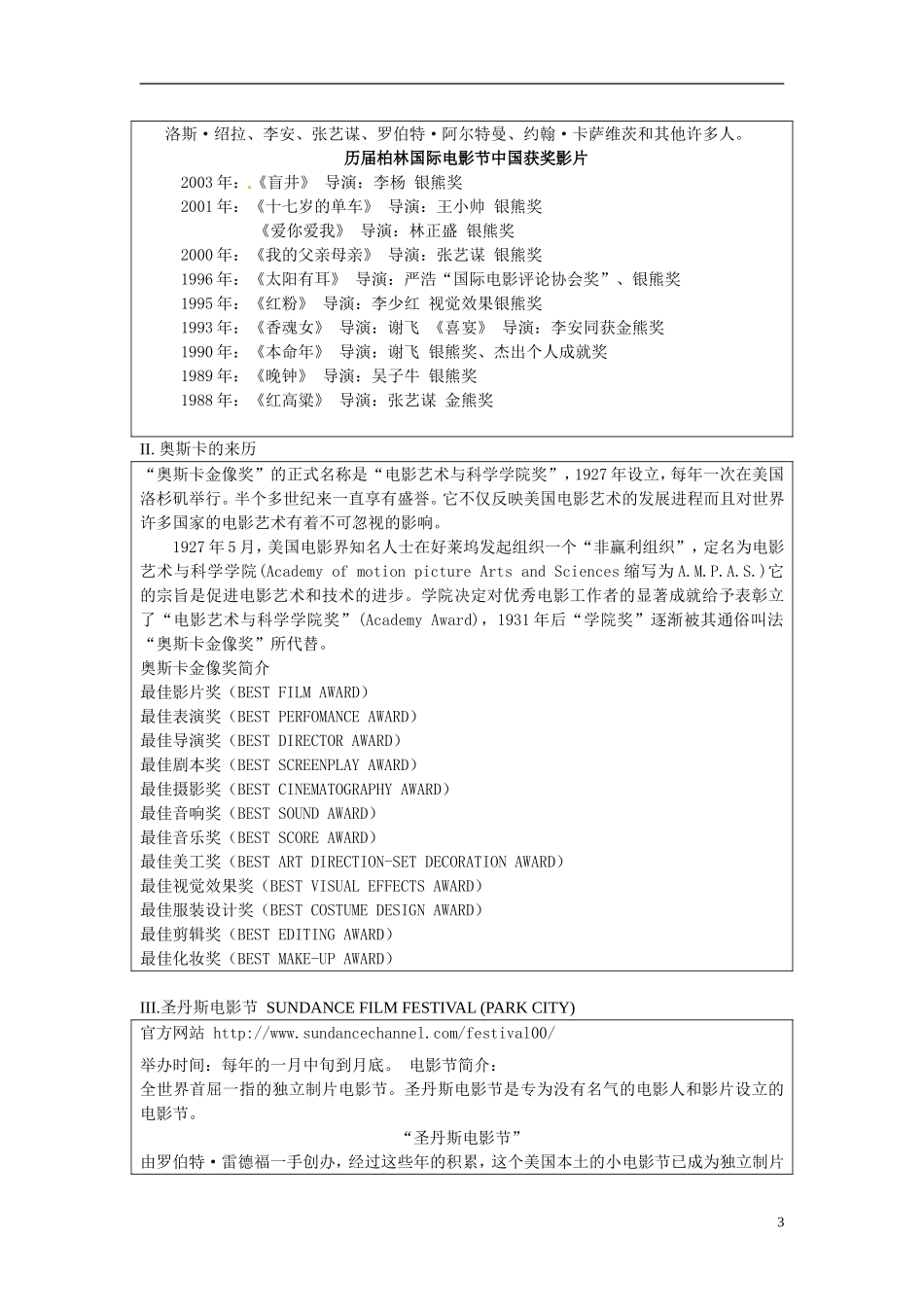 湖南省蓝山二中2014年高中英语 Unit4 BackgroUnd information学案 牛津译林版选修8_第3页