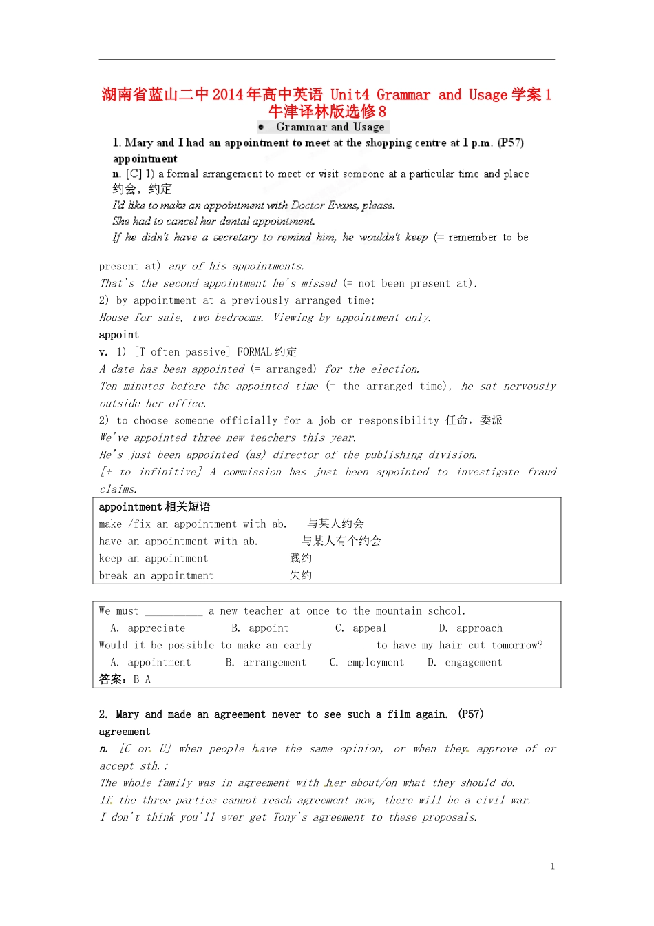 湖南省蓝山二中2014年高中英语 Unit4 Grammar and Usage学案1 牛津译林版选修8_第1页
