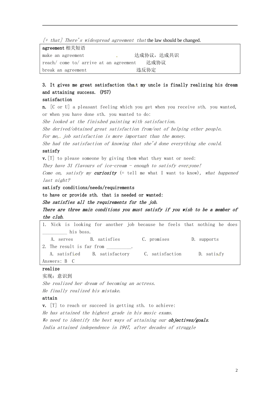 湖南省蓝山二中2014年高中英语 Unit4 Grammar and Usage学案1 牛津译林版选修8_第2页