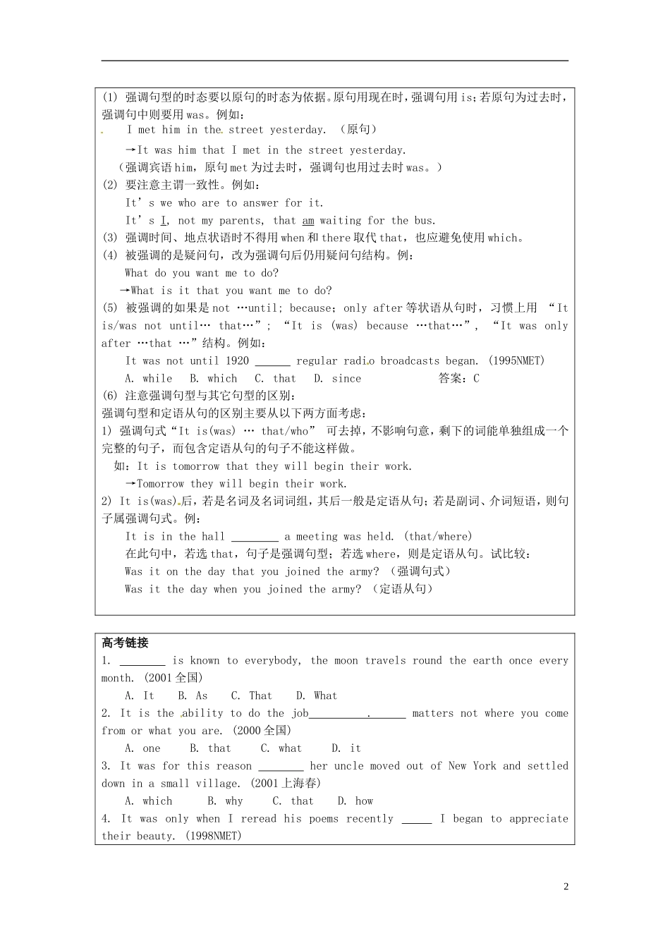 湖南省蓝山二中2014年高中英语 Unit4 Grammar and Usage学案2 牛津译林版选修8_第2页