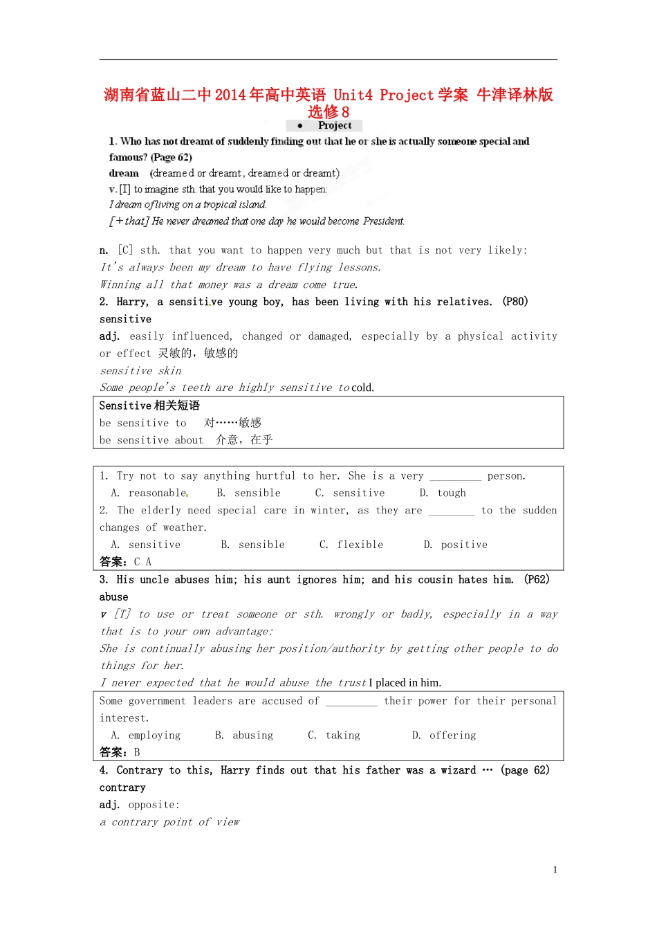 湖南省蓝山二中2014年高中英语 Unit4 Project学案 牛津译林版选修8_第1页