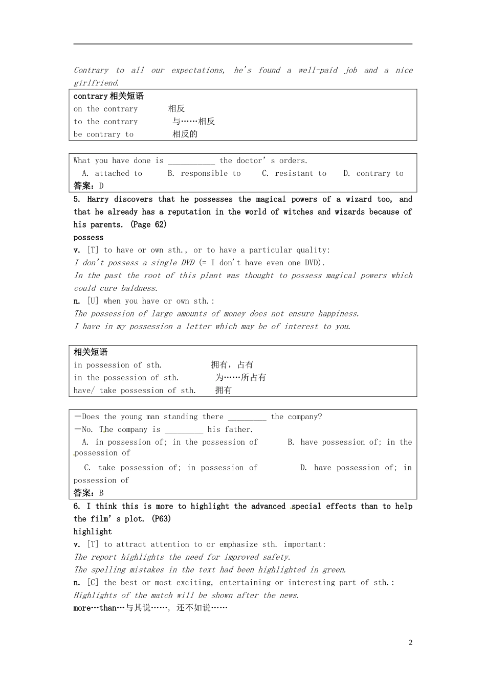 湖南省蓝山二中2014年高中英语 Unit4 Project学案 牛津译林版选修8_第2页