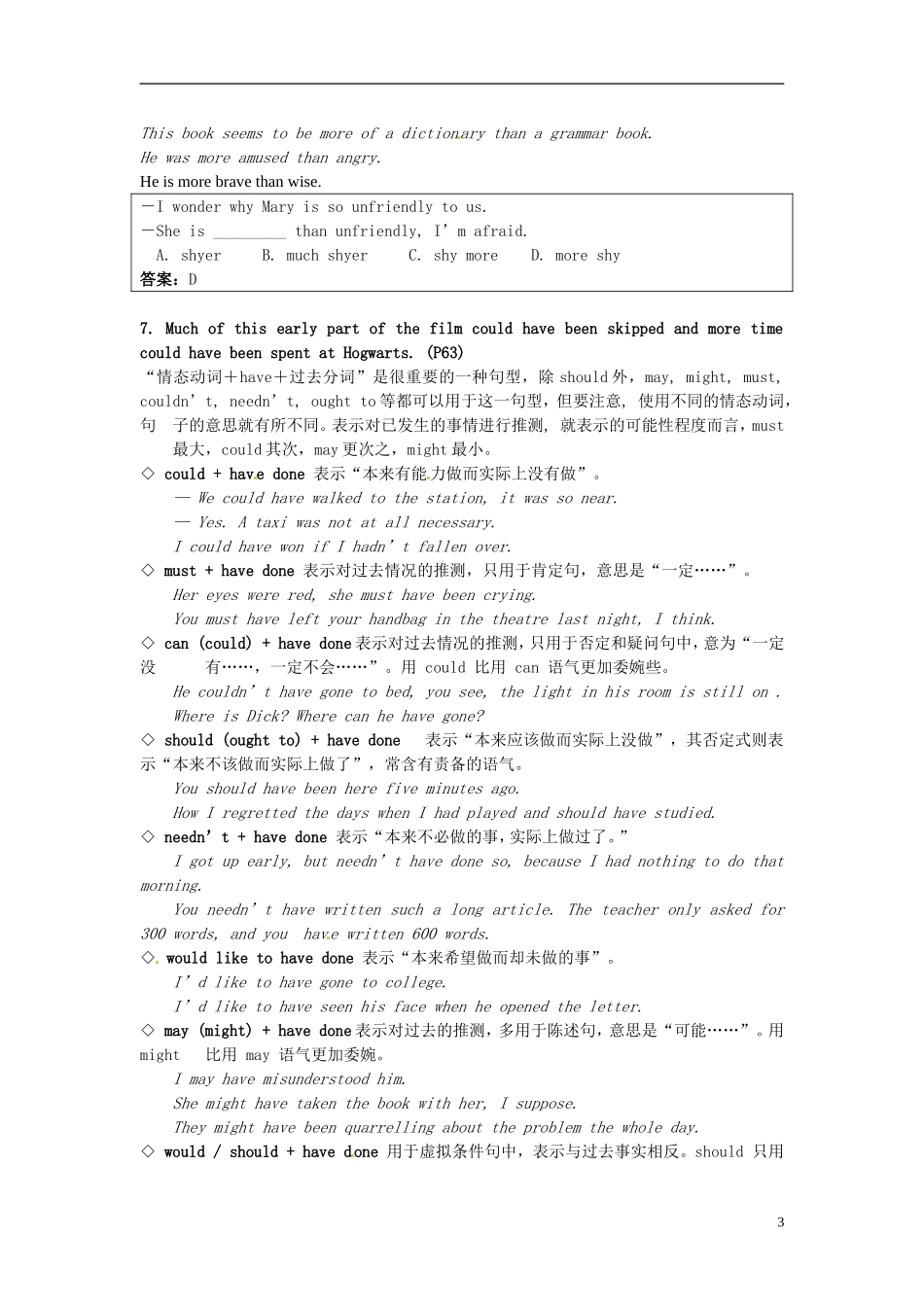 湖南省蓝山二中2014年高中英语 Unit4 Project学案 牛津译林版选修8_第3页