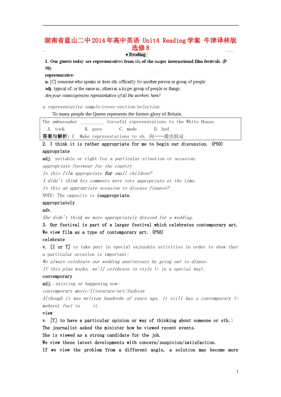 湖南省蓝山二中2014年高中英语 Unit4 Reading学案 牛津译林版选修8_第1页