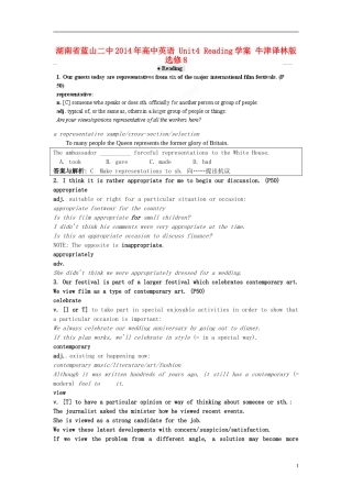湖南省蓝山二中2014年高中英语 Unit4 Reading学案 牛津译林版选修8