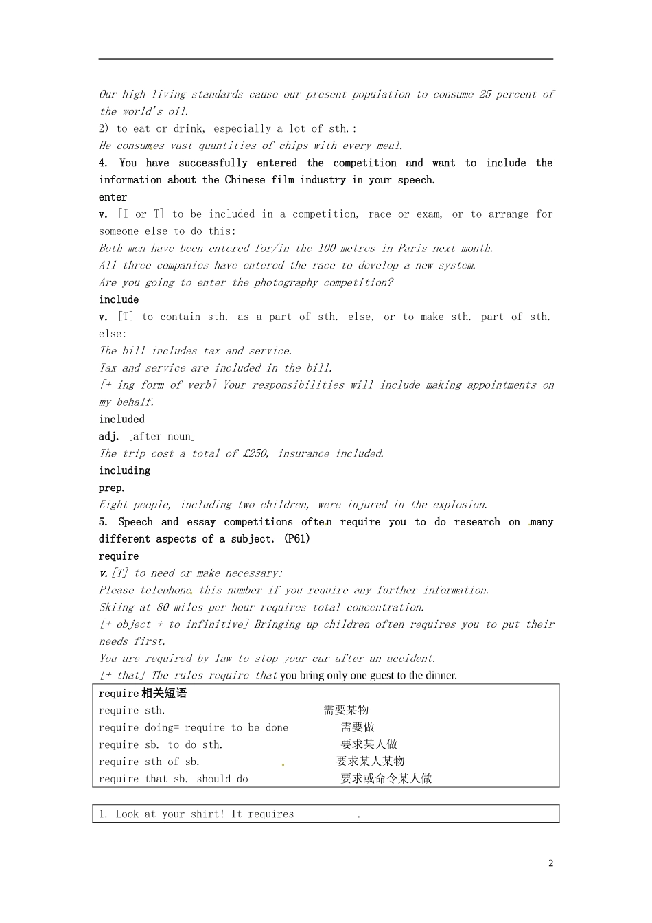 湖南省蓝山二中2014年高中英语 Unit4 Task学案 牛津译林版选修8_第2页