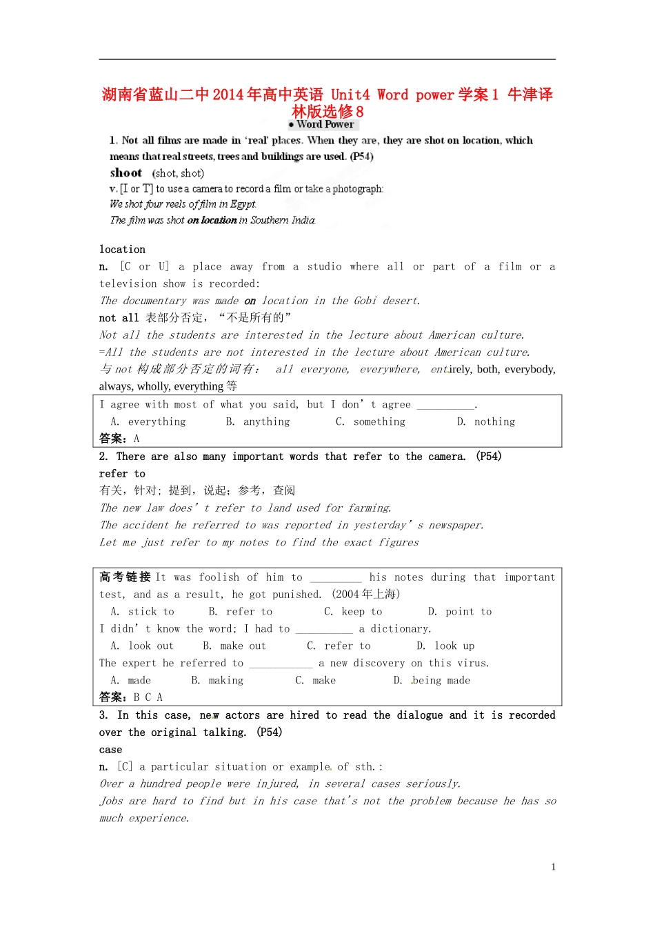湖南省蓝山二中2014年高中英语 Unit4 Word power学案1 牛津译林版选修8_第1页