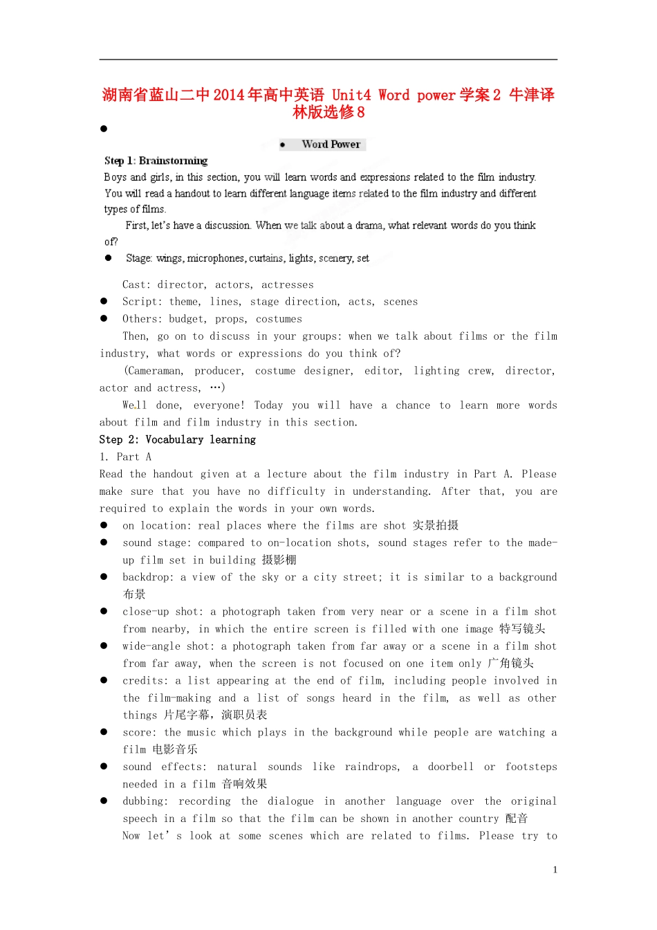 湖南省蓝山二中2014年高中英语 Unit4 Word power学案2 牛津译林版选修8_第1页