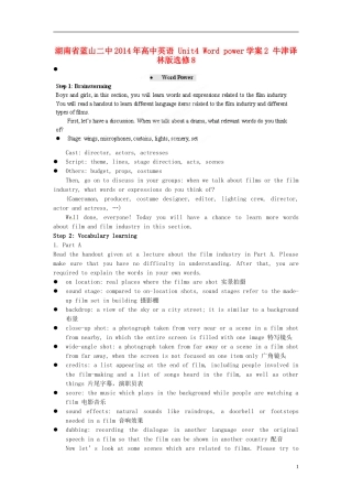 湖南省蓝山二中2014年高中英语 Unit4 Word power学案2 牛津译林版选修8