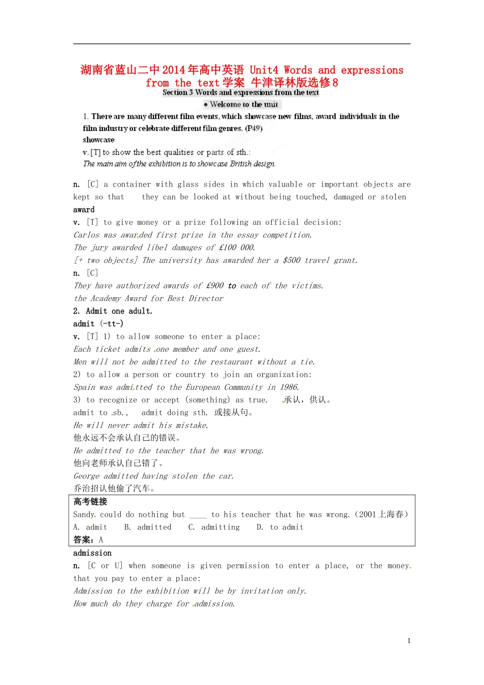 湖南省蓝山二中2014年高中英语 Unit4 Words and expressions from the text学案 牛津译林版选修8_第1页