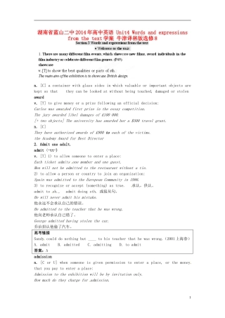 湖南省蓝山二中2014年高中英语 Unit4 Words and expressions from the text学案 牛津译林版选修8