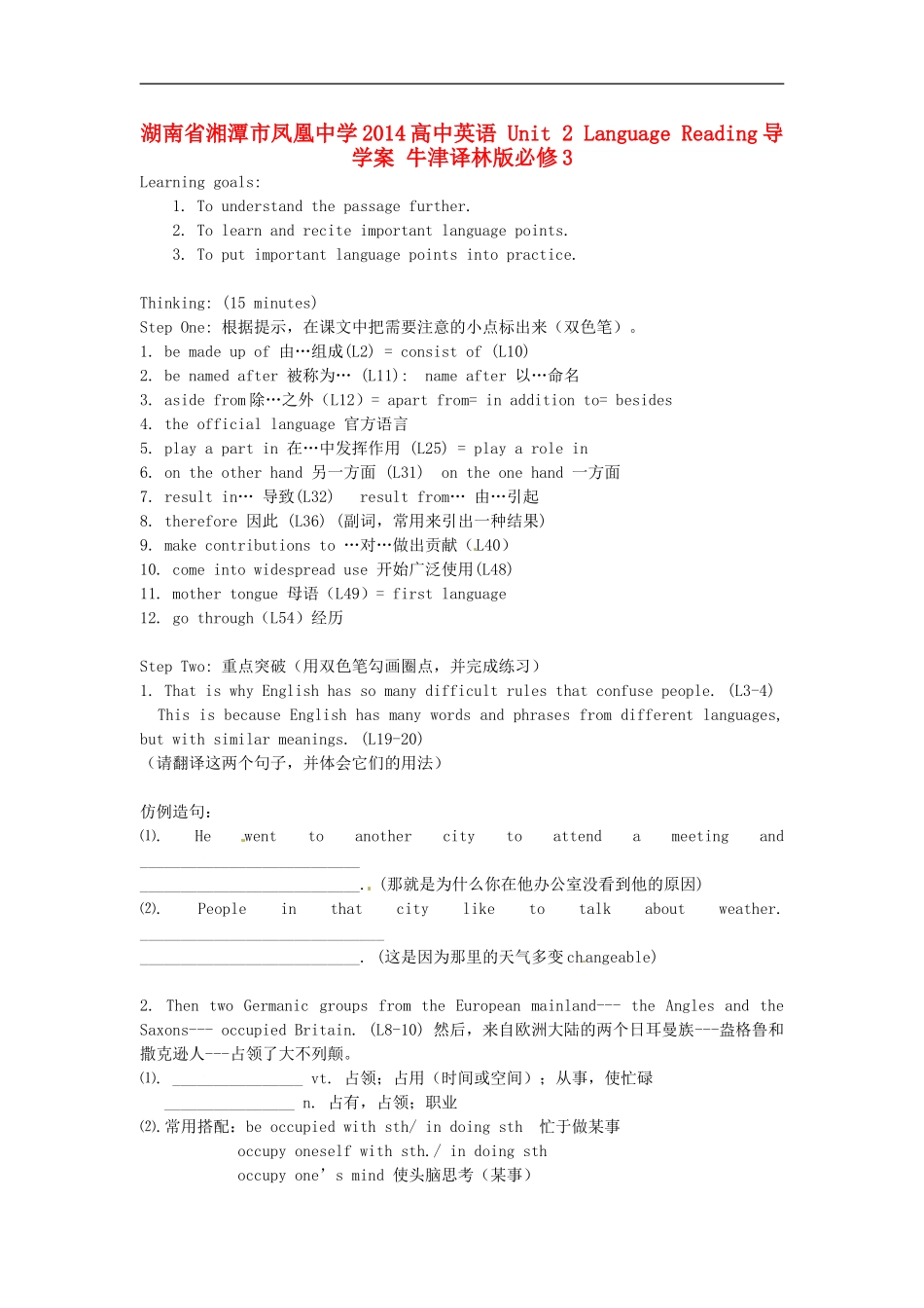 湖南省湘潭市凤凰中学2014高中英语 Unit 2 Language Reading导学案 牛津译林版必修3_第1页