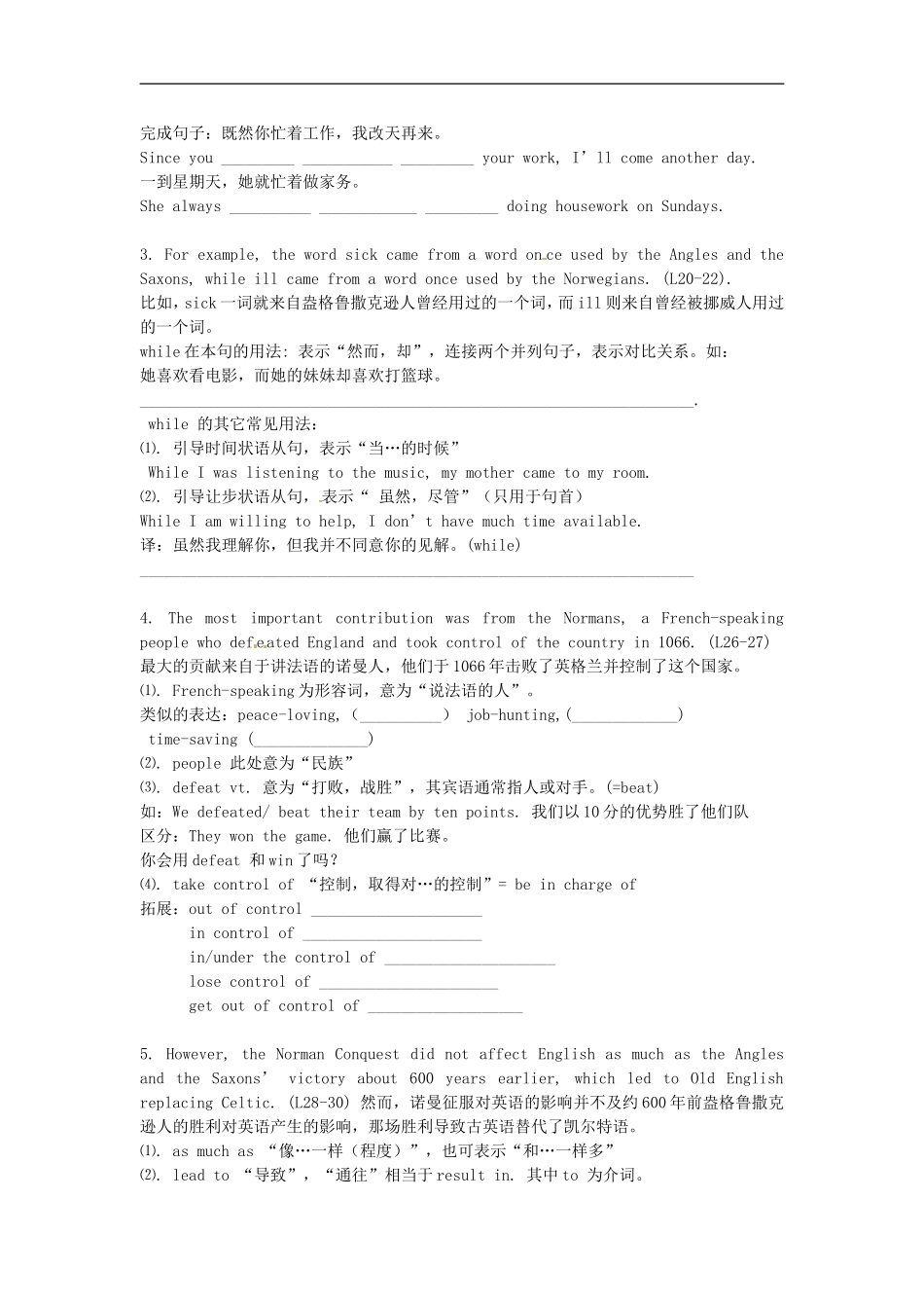 湖南省湘潭市凤凰中学2014高中英语 Unit 2 Language Reading导学案 牛津译林版必修3_第2页