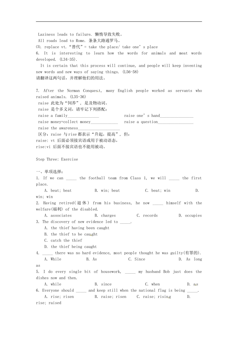 湖南省湘潭市凤凰中学2014高中英语 Unit 2 Language Reading导学案 牛津译林版必修3_第3页