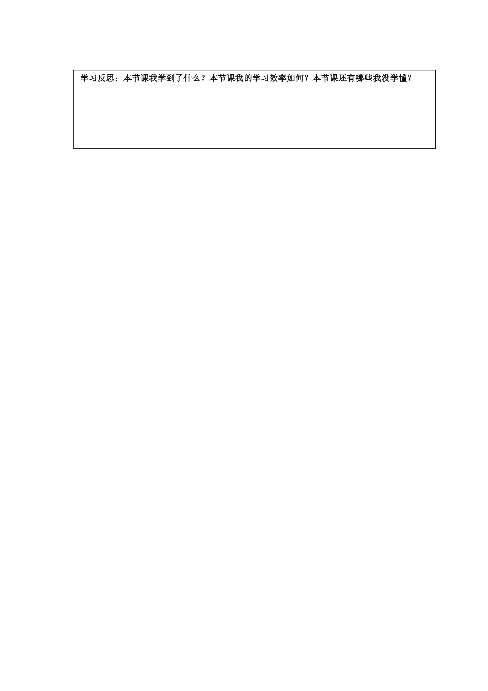 湖南省邵阳市隆回二中高中数学 2.4.1抛物线及其标准方程导学案 理 新人教A版选修2-1_第3页