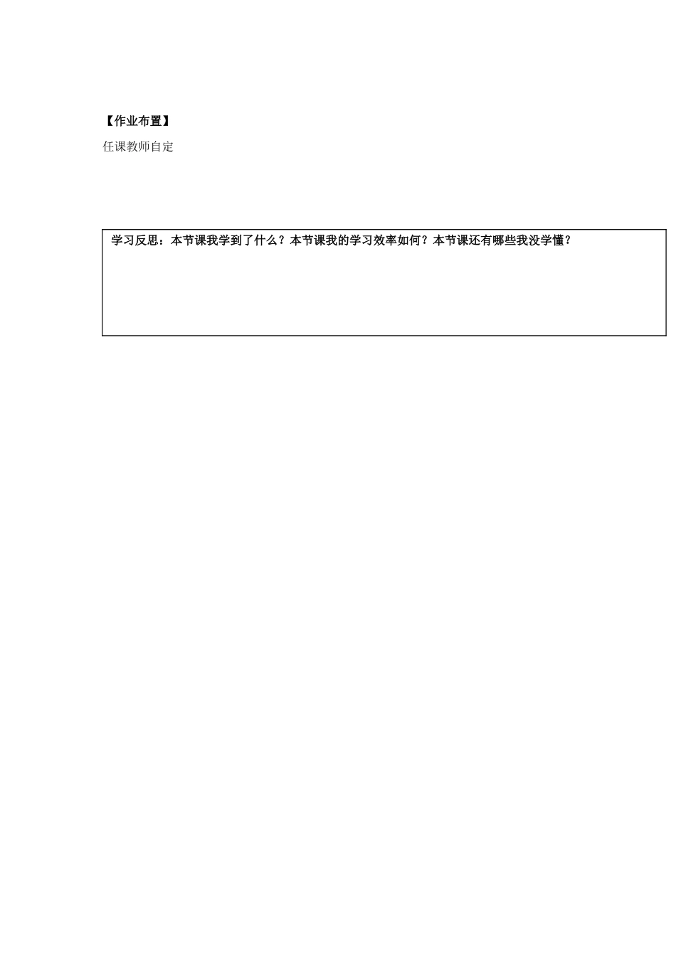 湖南省邵阳市隆回二中高中数学 导数及其应用 1.2.2基本初等函数的导数公式及导数的运算法则（1）学案 新人教A版选修2-1_第3页