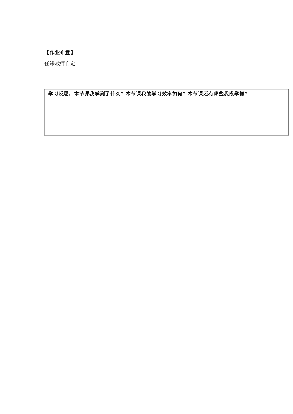 湖南省邵阳市隆回二中高中数学 推理与证明 2.1.2演绎推理学案 新人教A版选修2-1_第3页