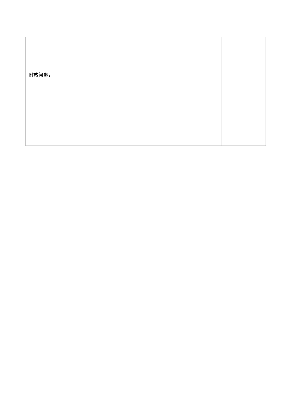 湖南省隆回县第二中学高中物理 2.4匀变速直线运动的位移和速度的关系(第3课时)学案 新人教版必修1_第2页