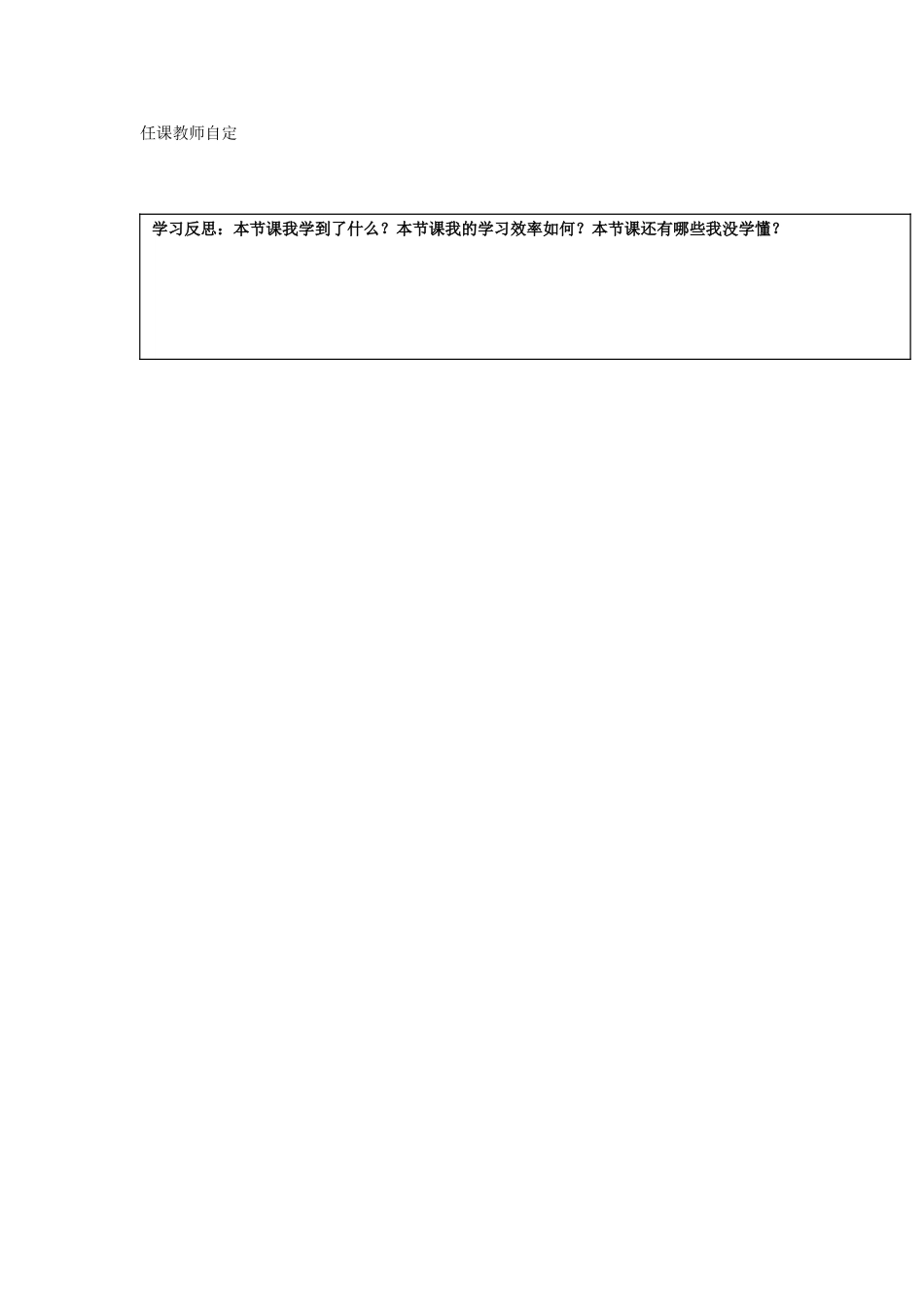 湖南省邵阳市隆回二中高中数学 推理与证明 2.2.2反证法学案 新人教A版选修2-1_第3页