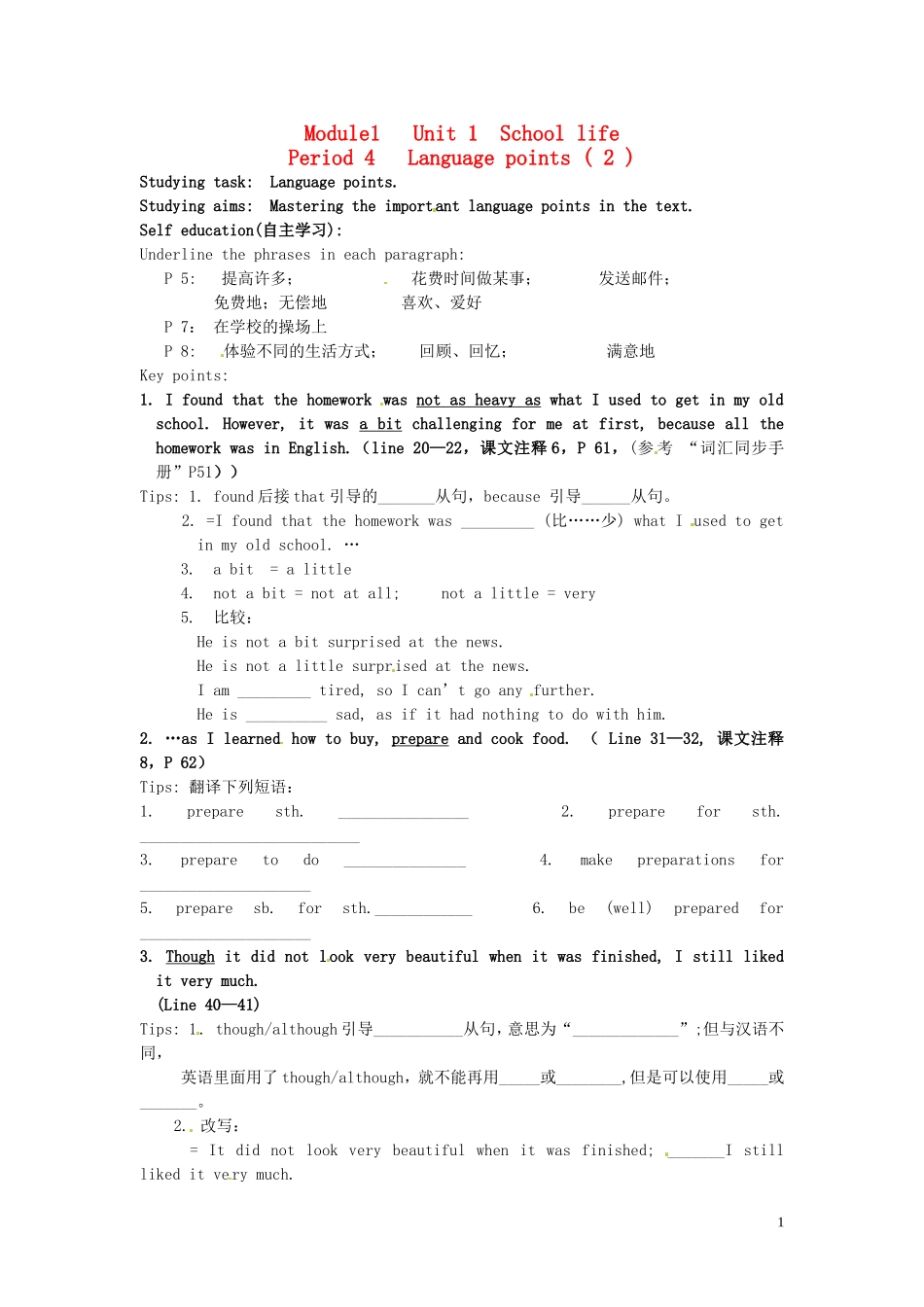湖南省隆回县第二中学高中英语 Module 1 Unit1 School Life Period4导学案 牛津译林版必修1_第1页