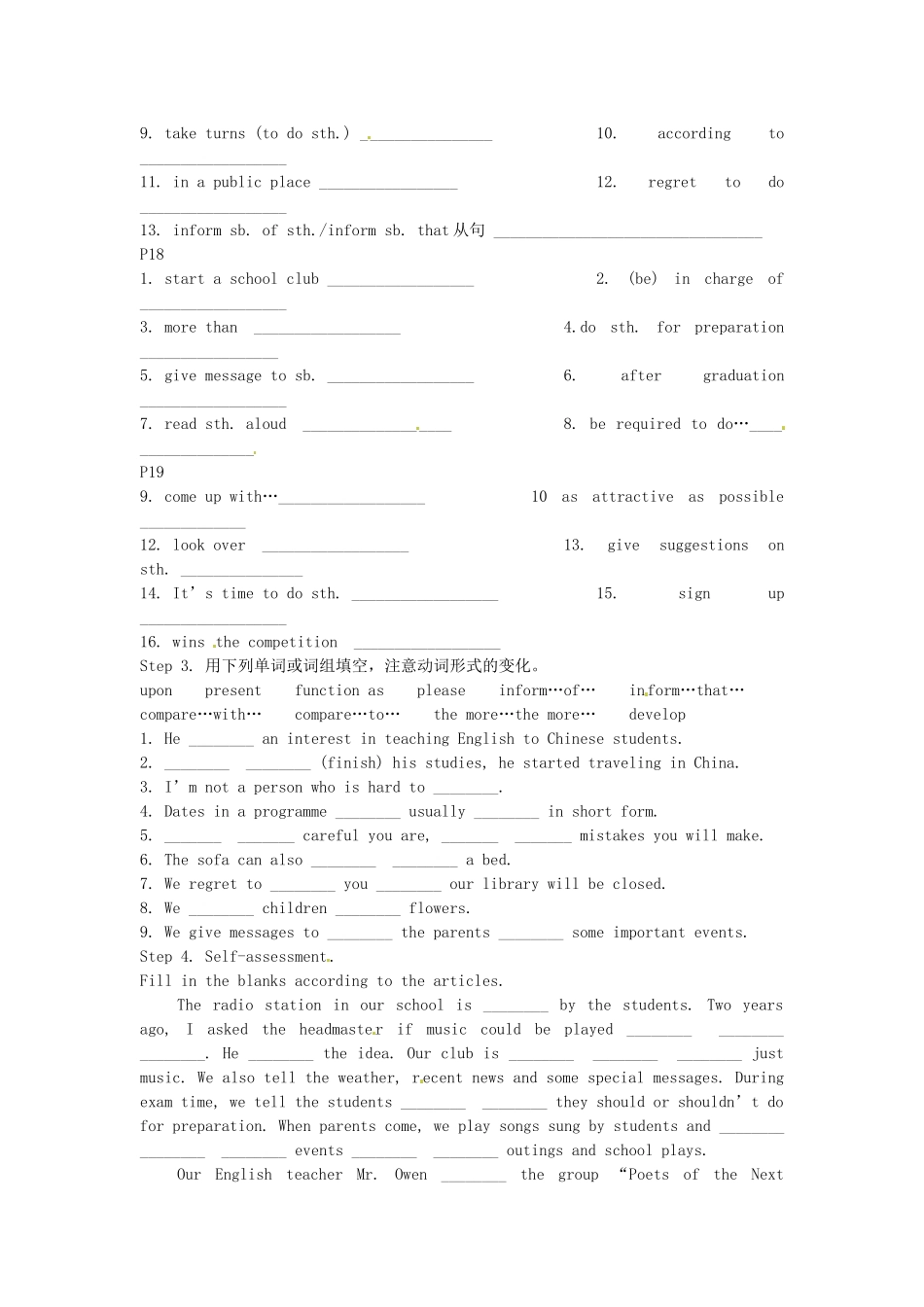 湖南省隆回县第二中学高中英语 Module 1 Unit1 School Life Period11导学案 牛津译林版必修1 _第2页