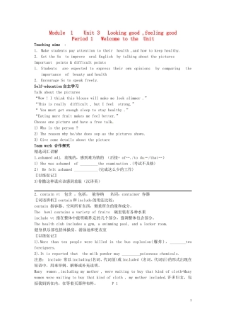 湖南省隆回县第二中学高中英语 Module 1 Unit3 Looking good ,feeling good Period1导学案 牛津译林版必修1