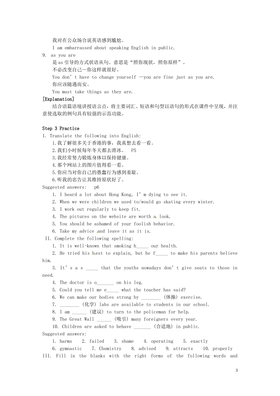 湖南省隆回县第二中学高中英语 Module 1 Unit3 Looking good ,feeling good Period2导学案 牛津译林版必修1_第3页