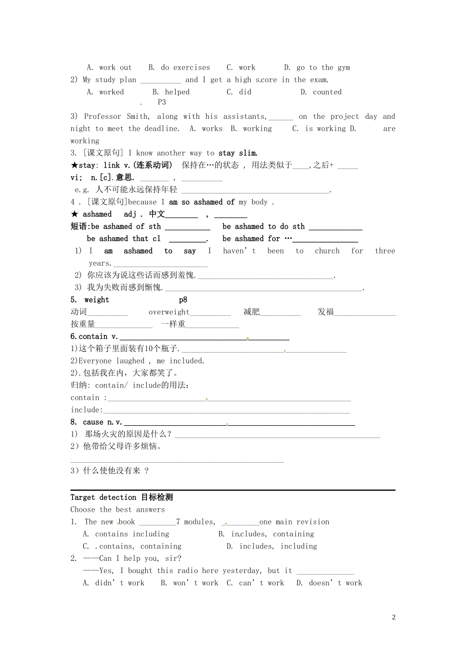 湖南省隆回县第二中学高中英语 Module 1 Unit3 Looking good ,feeling good Period3导学案 牛津译林版必修1_第2页