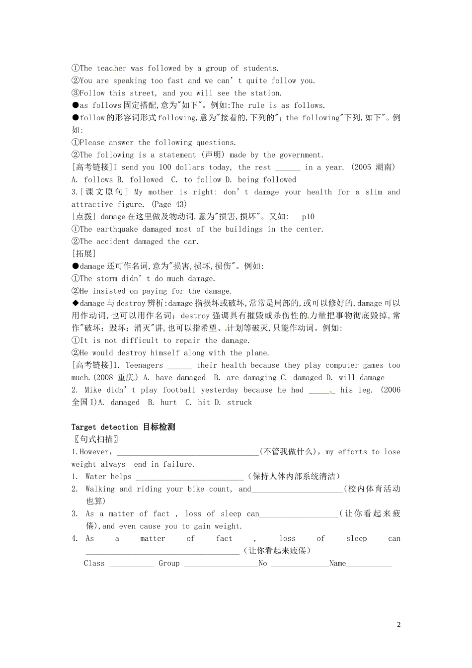 湖南省隆回县第二中学高中英语 Module 1 Unit3 Looking good ,feeling good Period4导学案 牛津译林版必修1_第2页