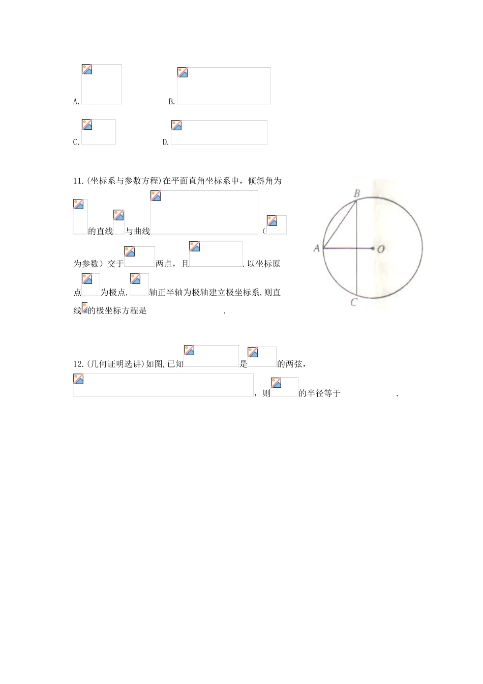 湖南省长沙市2015年高三数学 研讨会资料 容易题示例 理_第3页