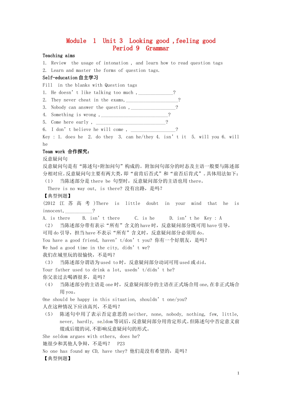 湖南省隆回县第二中学高中英语 Module 1 Unit3 Looking good ,feeling good Period9导学案 牛津译林版必修1_第1页