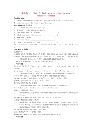 湖南省隆回县第二中学高中英语 Module 1 Unit3 Looking good ,feeling good Period9导学案 牛津译林版必修1