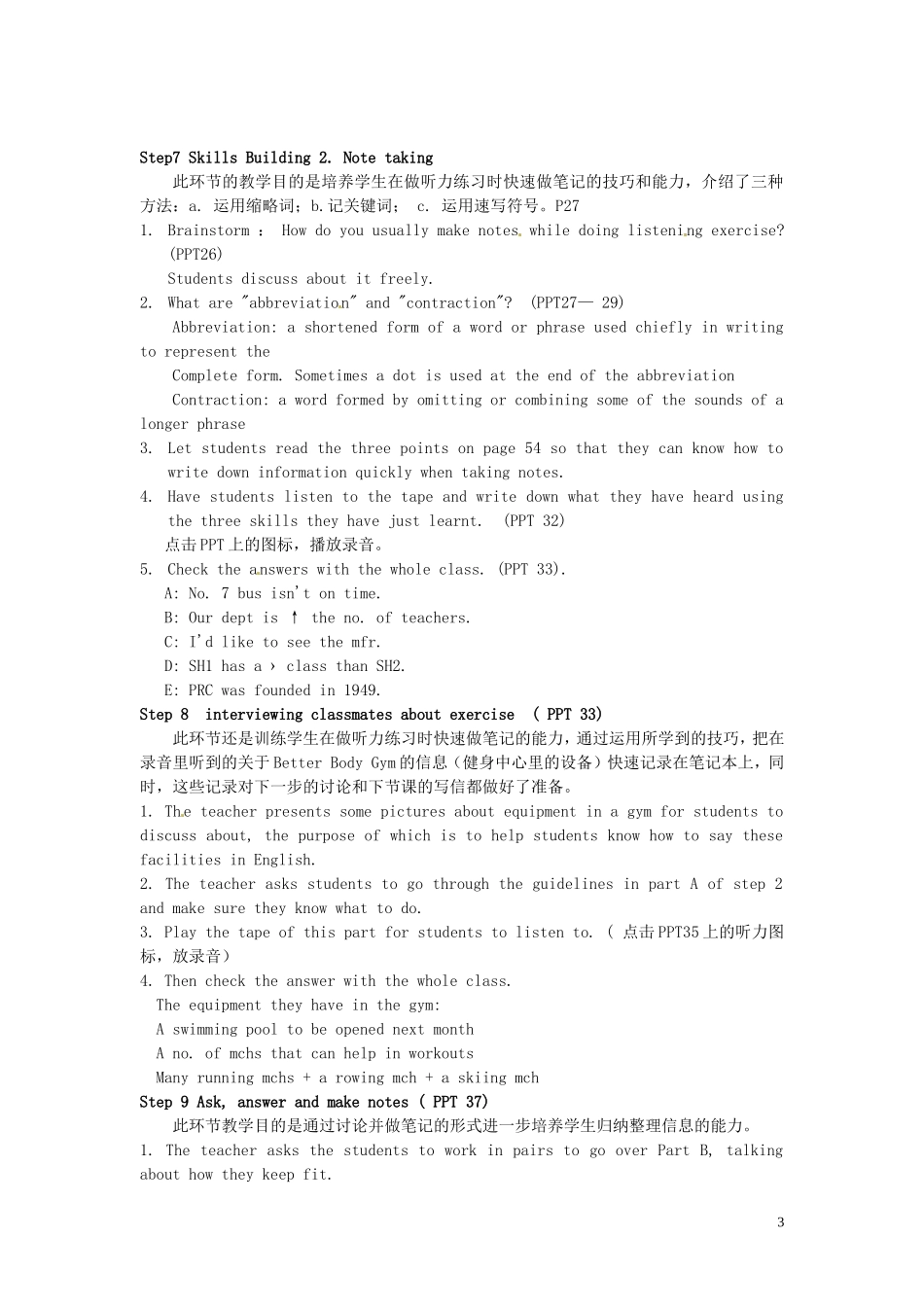 湖南省隆回县第二中学高中英语 Module 1 Unit3 Looking good ,feeling good Period10导学案 牛津译林版必修1_第3页