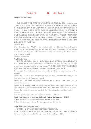 湖南省隆回县第二中学高中英语 Module 1 Unit3 Looking good ,feeling good Period10导学案 牛津译林版必修1