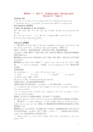 湖南省隆回县第二中学高中英语 Module 1 Unit3 Looking good ,feeling good Period11导学案 牛津译林版必修1