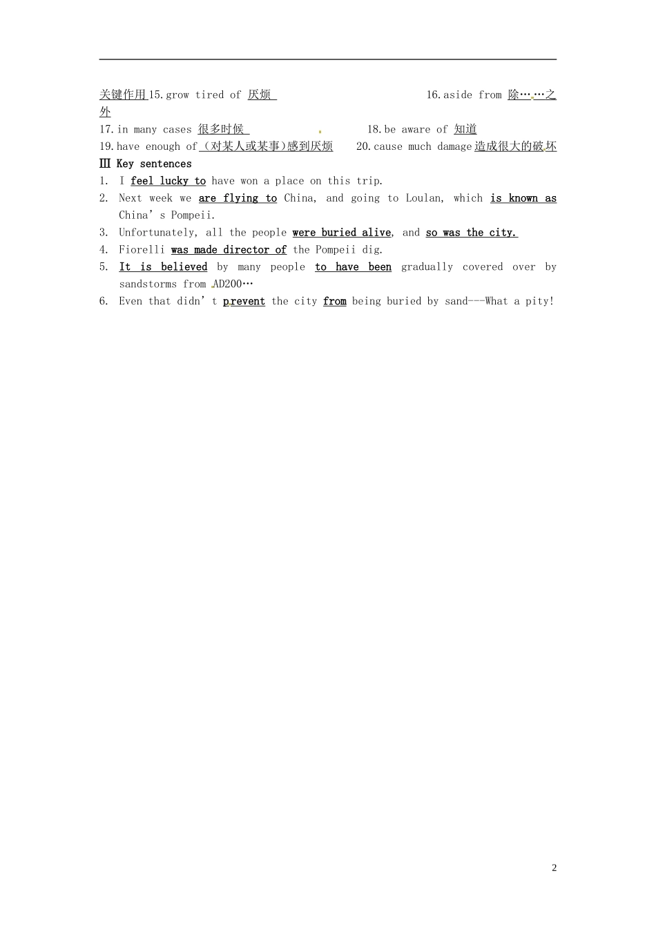 湖南省隆回县第二中学高中英语 模块三 Unit3 Back to the past导学案 新人教版必修3_第2页