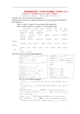 湖南省隆回县第二中学高中英语 模块三 Unit3 Period 1 Introduction to your studies导学案 新人教版必修3