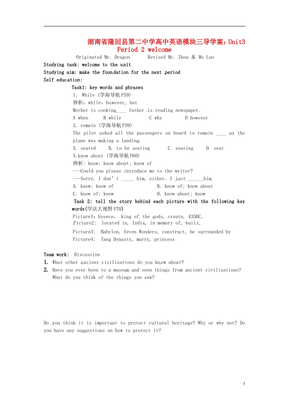湖南省隆回县第二中学高中英语 模块三 Unit3 Period 2 welcome导学案 新人教版必修3_第1页