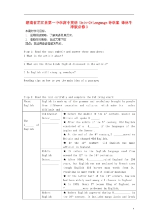 湖南省芷江县第一中学高中英语 Unit+2+Language导学案 译林牛津版必修3