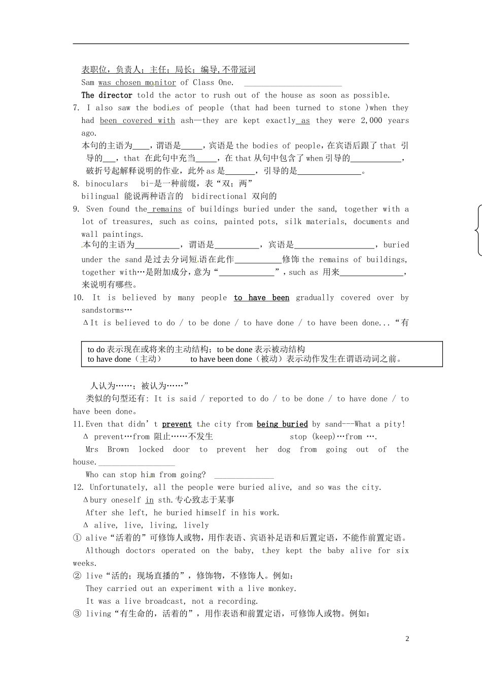 湖南省隆回县第二中学高中英语 模块三 Unit3 Period 5 language points导学案 新人教版必修3_第2页