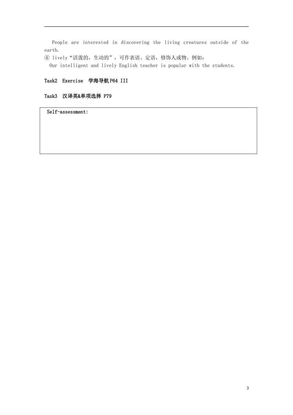 湖南省隆回县第二中学高中英语 模块三 Unit3 Period 5 language points导学案 新人教版必修3_第3页