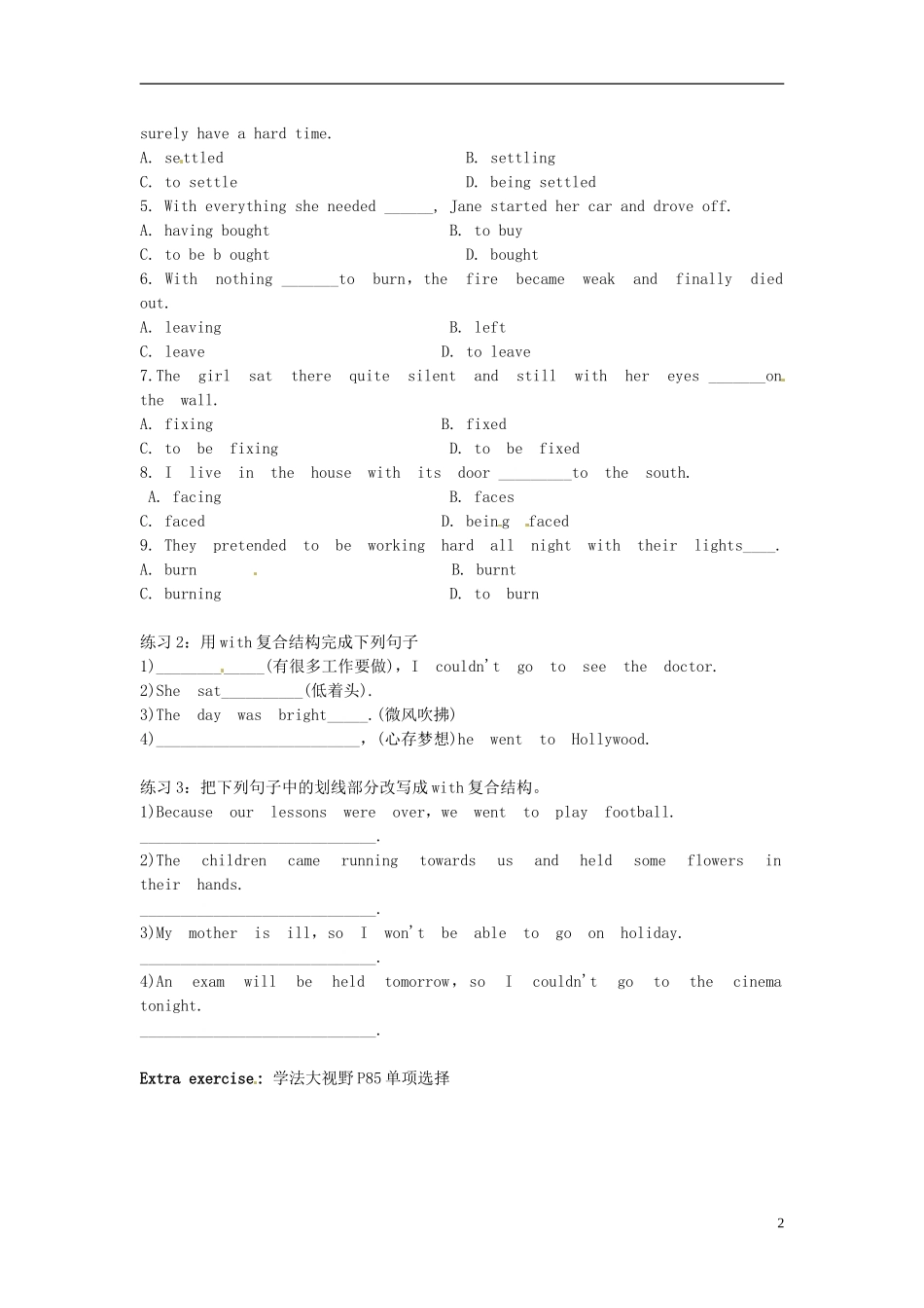 湖南省隆回县第二中学高中英语 模块三 Unit3 Period 8 grammar2导学案 新人教版必修3_第2页