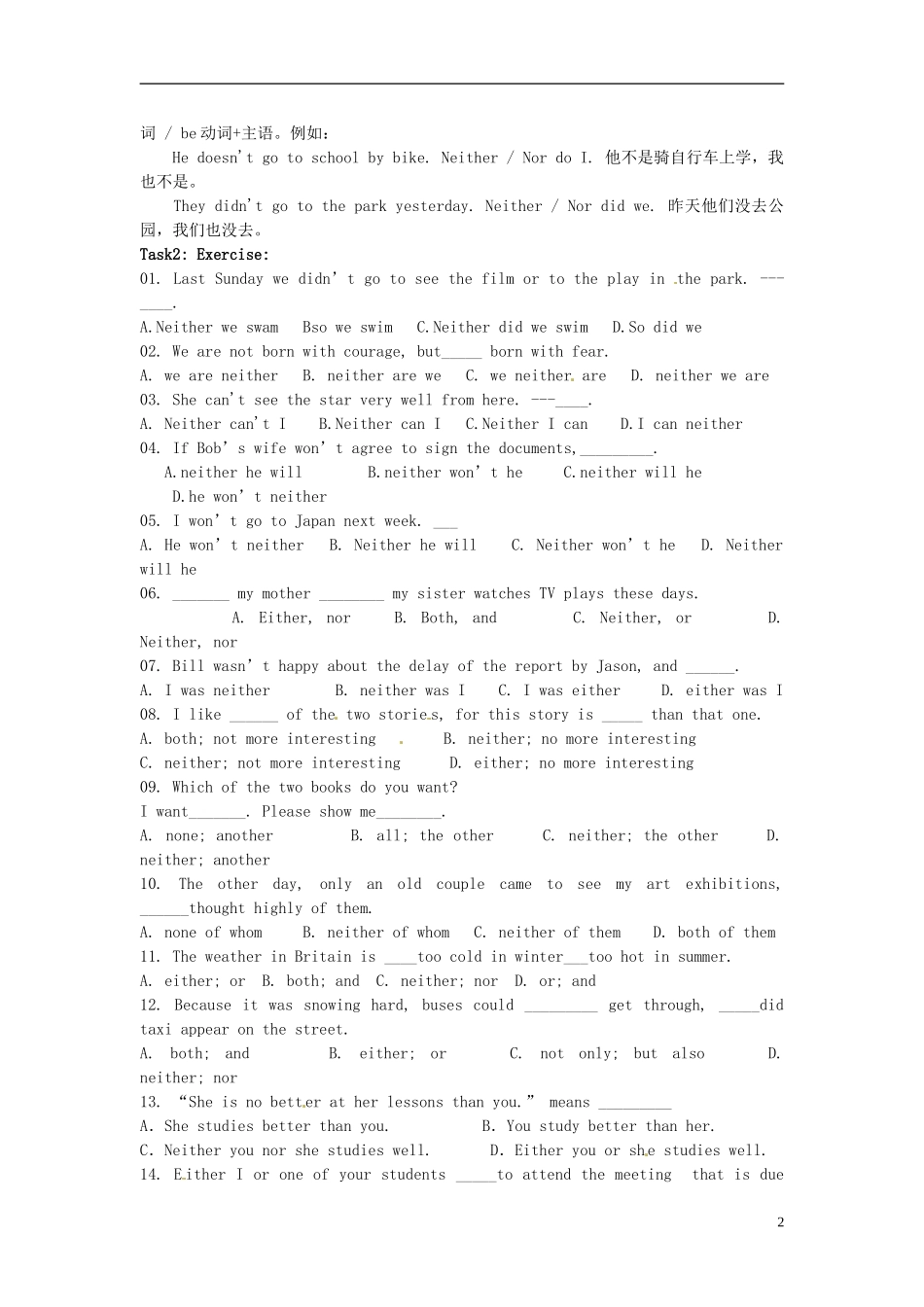 湖南省隆回县第二中学高中英语 模块三 Unit3 Period 9 grammar3导学案 新人教版必修3_第2页