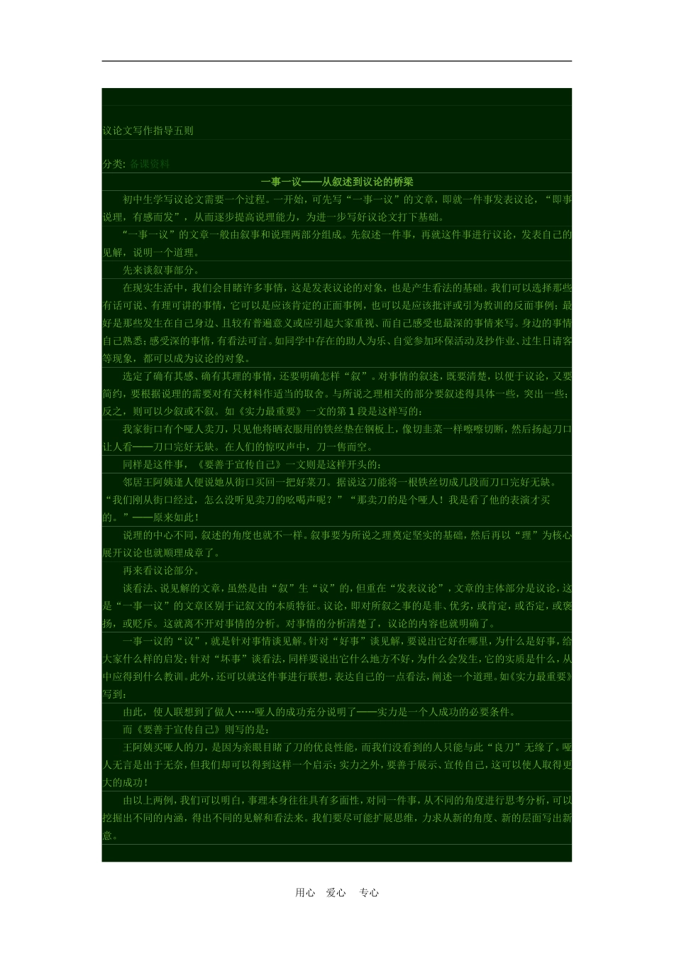理想的阶梯 文档_第1页