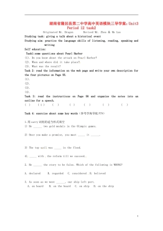 湖南省隆回县第二中学高中英语 模块三 Unit3 Period 12 task2导学案 新人教版必修3