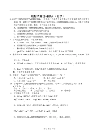 理综模拟题（罗田一中）
