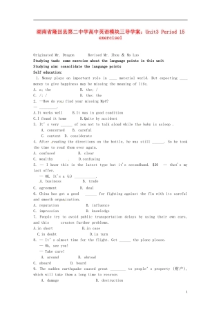 湖南省隆回县第二中学高中英语 模块三 Unit3 Period 15 exercise1导学案 新人教版必修3