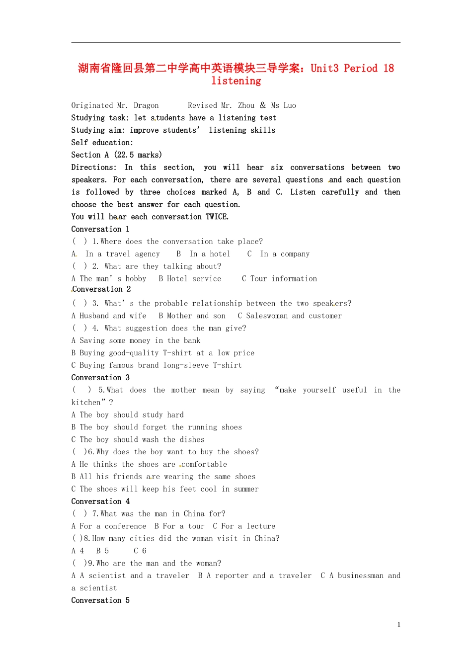 湖南省隆回县第二中学高中英语 模块三 Unit3 Period 18 listening导学案 新人教版必修3_第1页