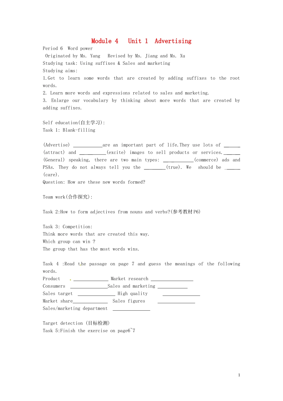 湖南省隆回县第二中学高中英语 模块四 Unit1 Advertising 6导学案 新人教版必修4_第1页