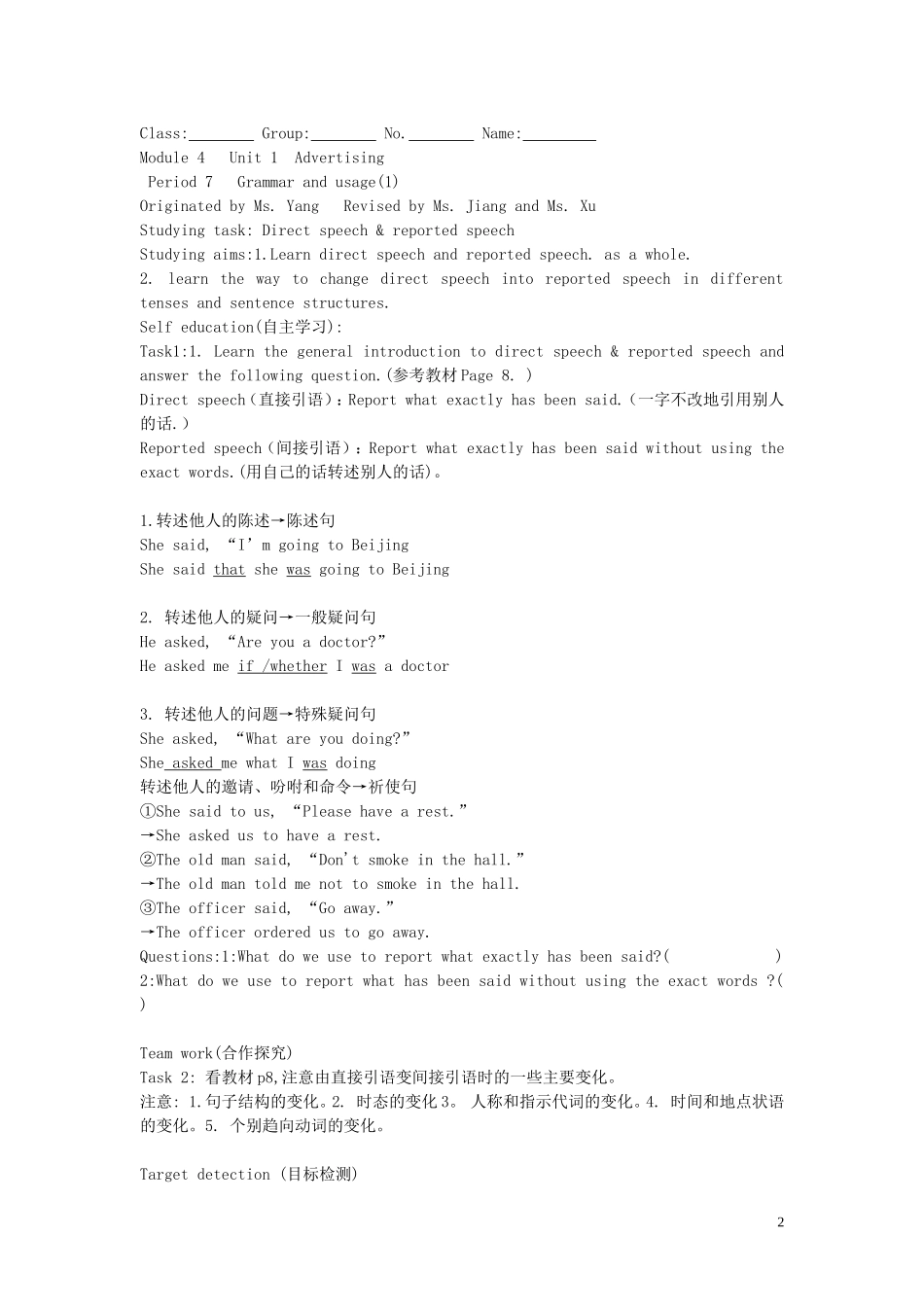 湖南省隆回县第二中学高中英语 模块四 Unit1 Advertising 6导学案 新人教版必修4_第2页